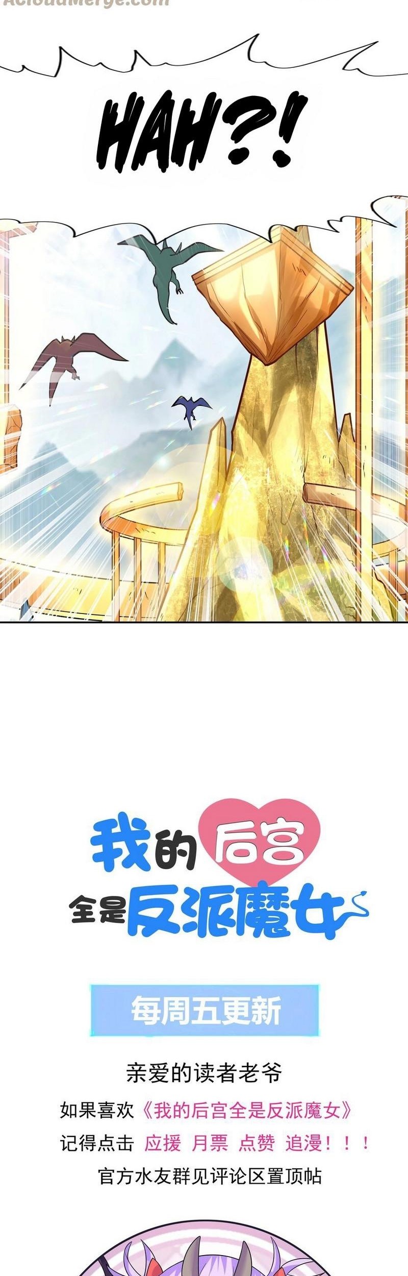 My Harem Is Entirely Female Demon Villains Chapter 28 Gambar 48