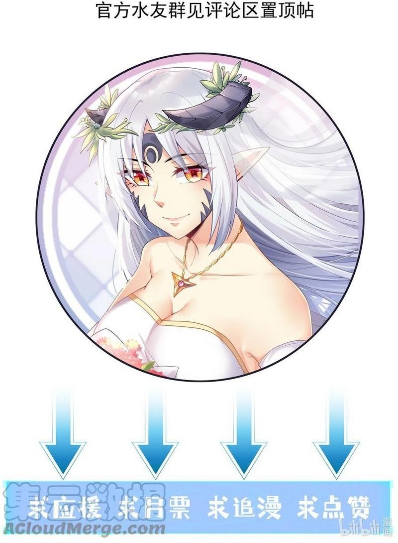 My Harem Is Entirely Female Demon Villains Chapter 26 Gambar 49