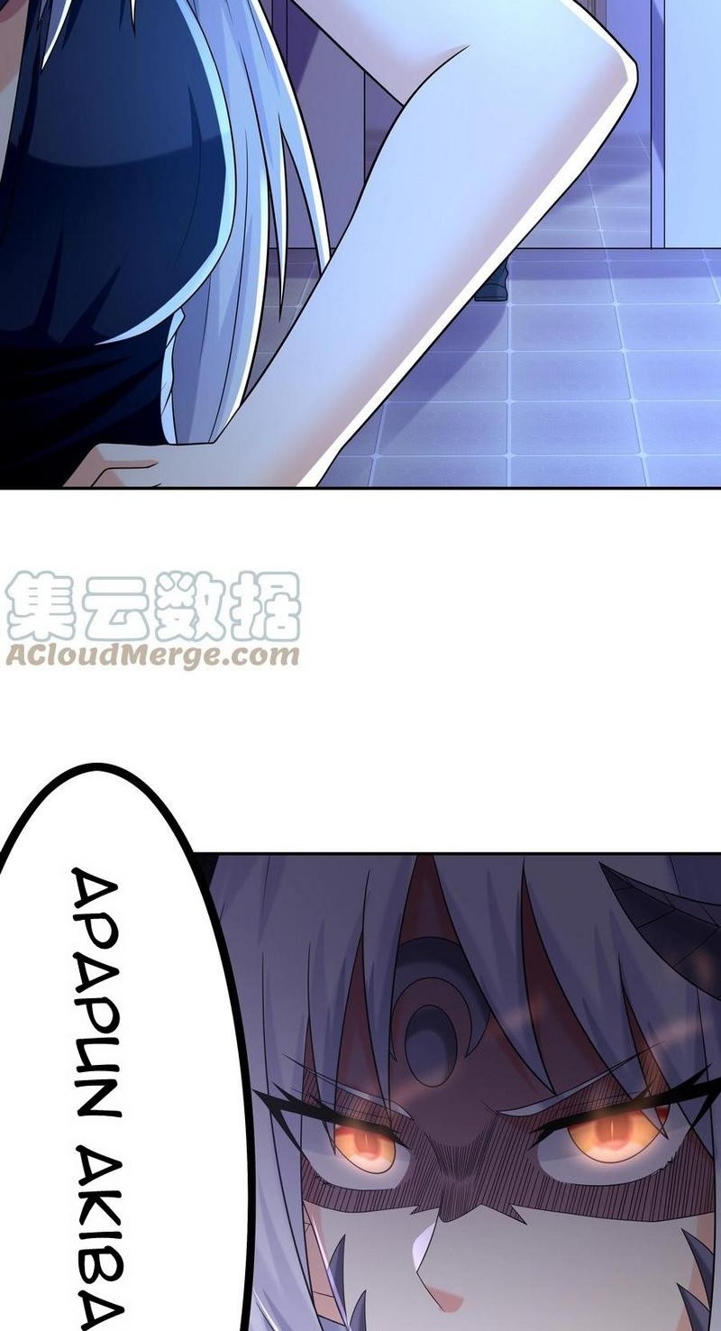 My Harem Is Entirely Female Demon Villains Chapter 26 Gambar 25