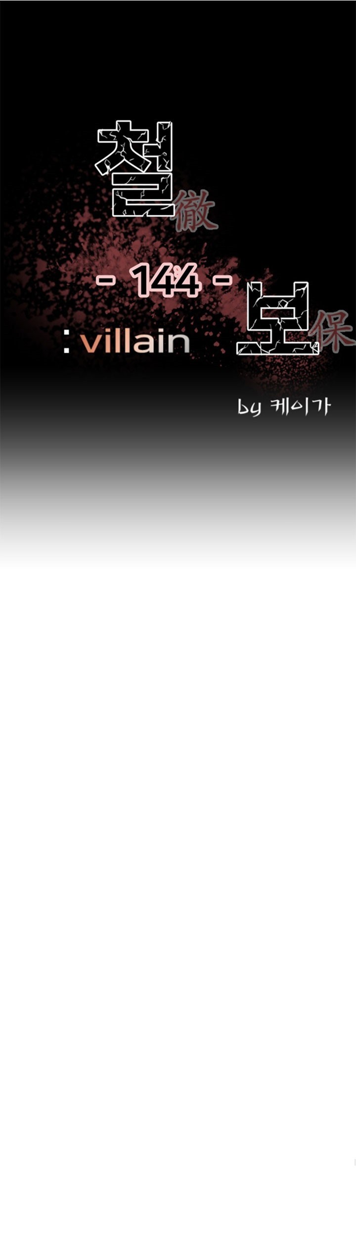 Baca  The Villain Chapter 144 Gambar 2