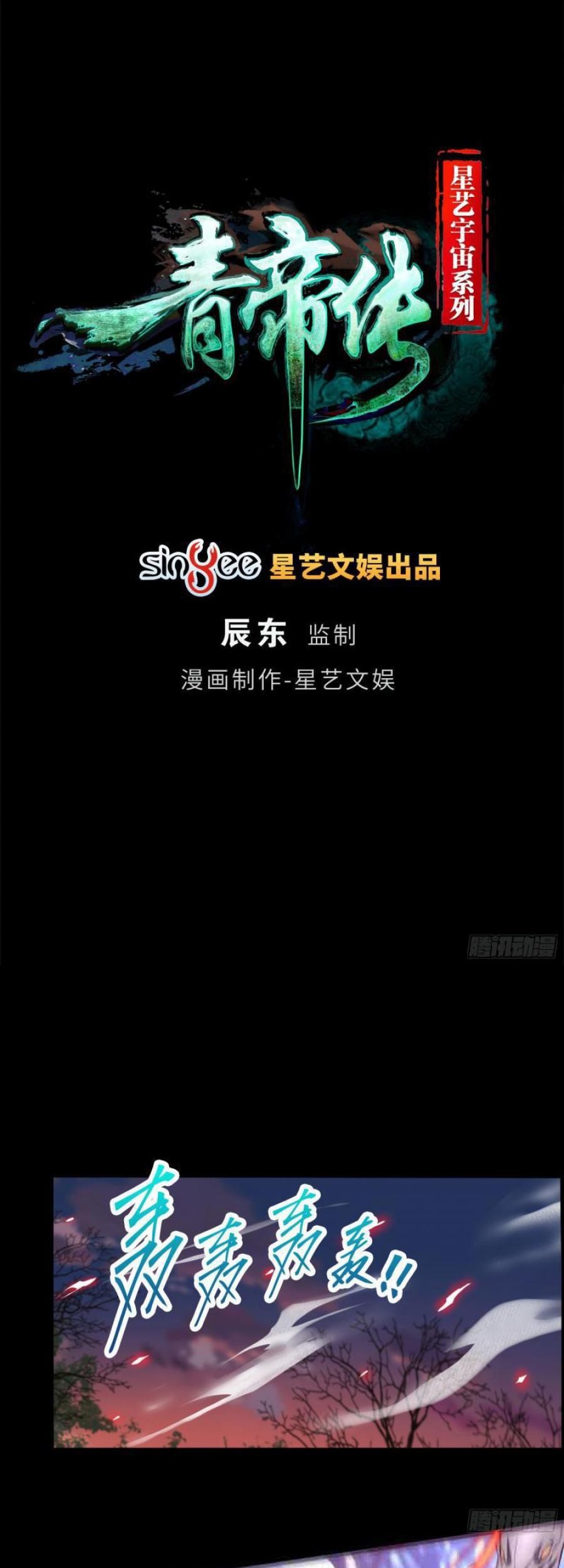 Baca  The Legend of Qing Emperor Chapter 42 Gambar 2