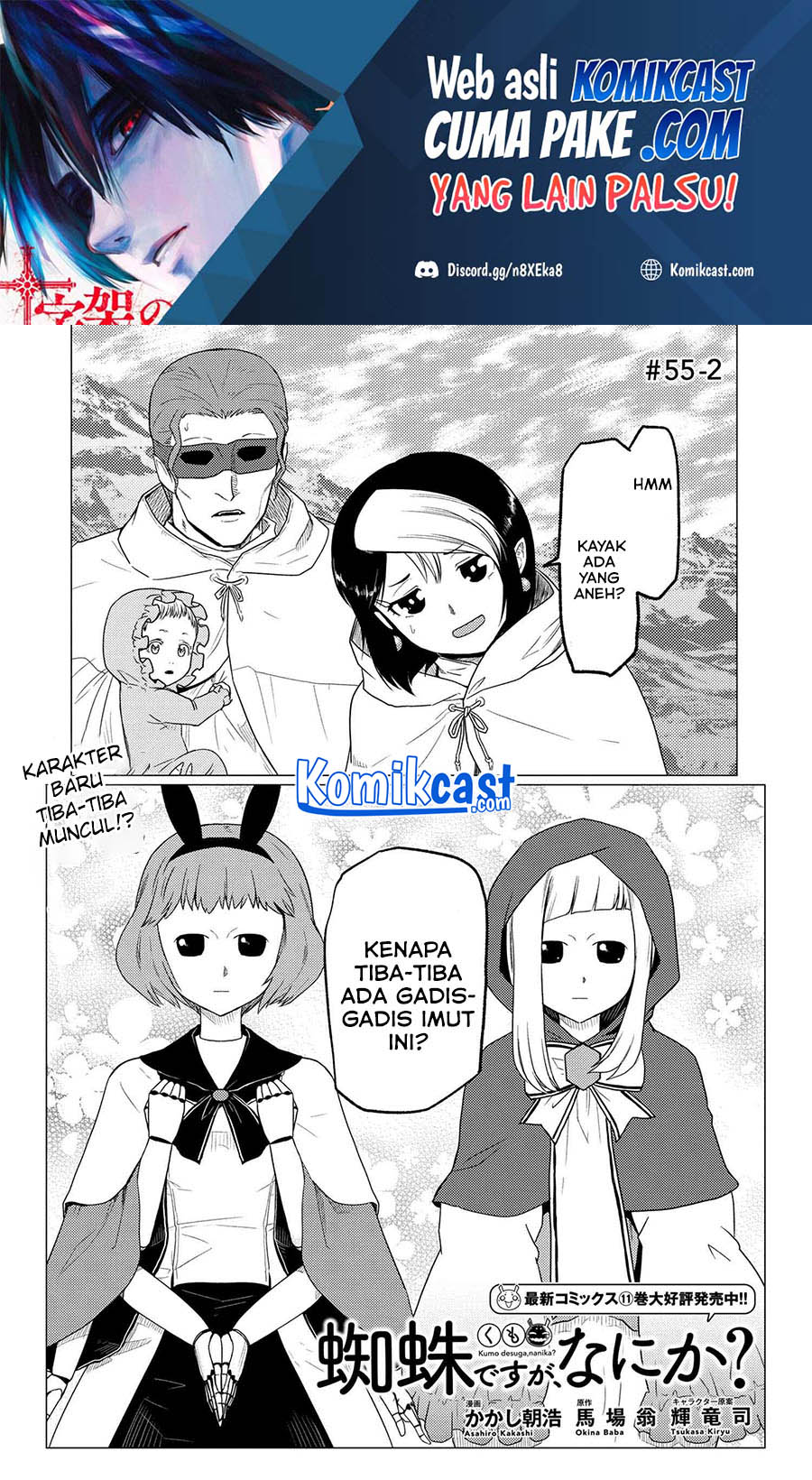 Baca  Kumo desu ga, Nani ka? Chapter 55.2 Gambar 2
