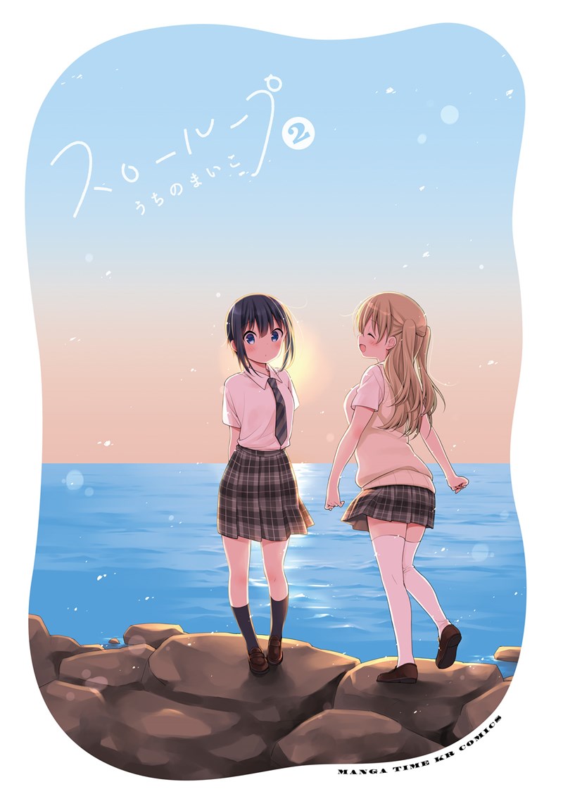 Baca Slow Loop Chapter 12 Gambar 2