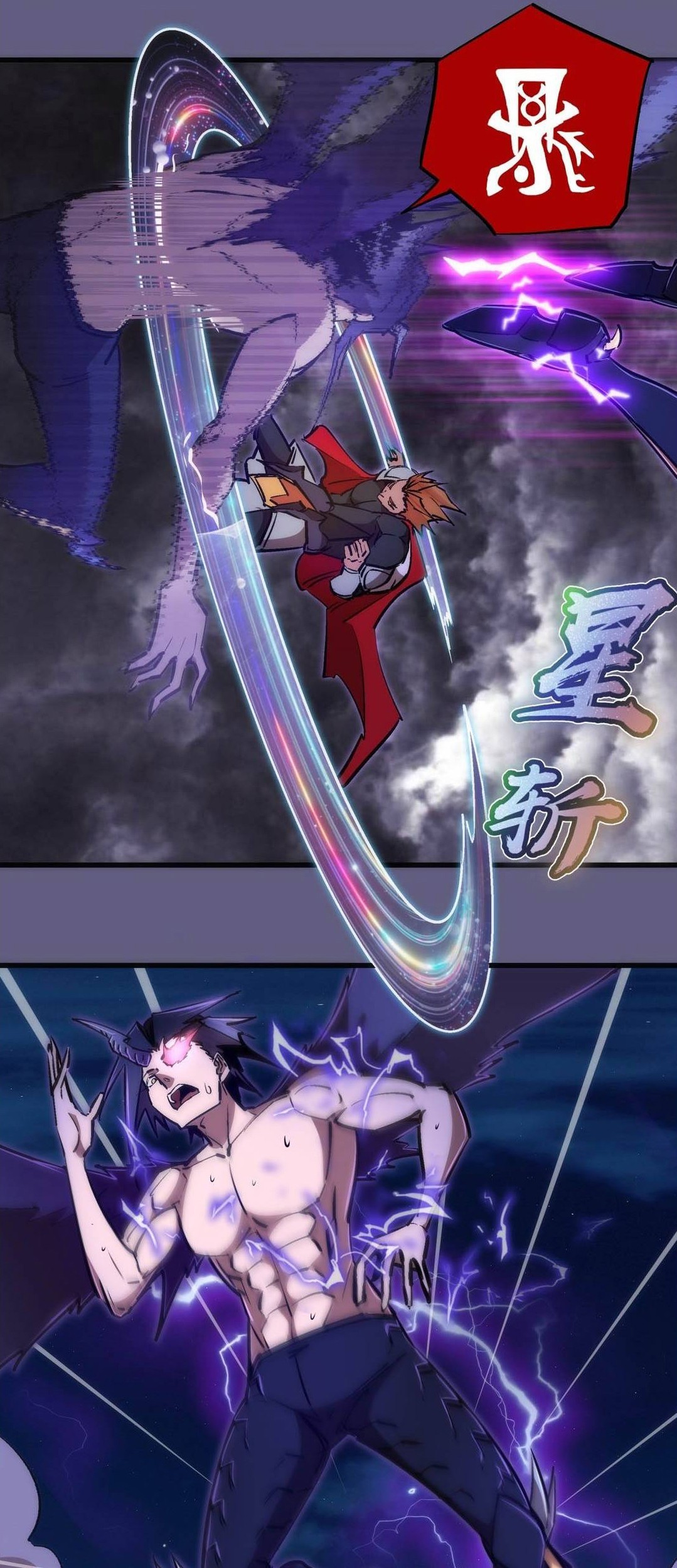 I’m Not The Overlord Chapter 73 Gambar 6