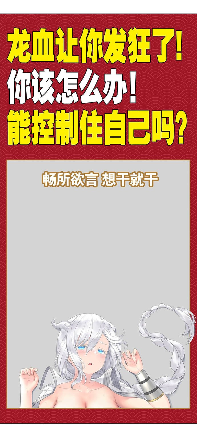 My Harem Grew So Large, I Was Forced to Ascend Chapter 46 Gambar 80