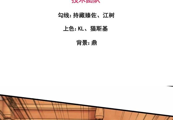 City of Heaven TimeStamp Chapter 239 Gambar 3