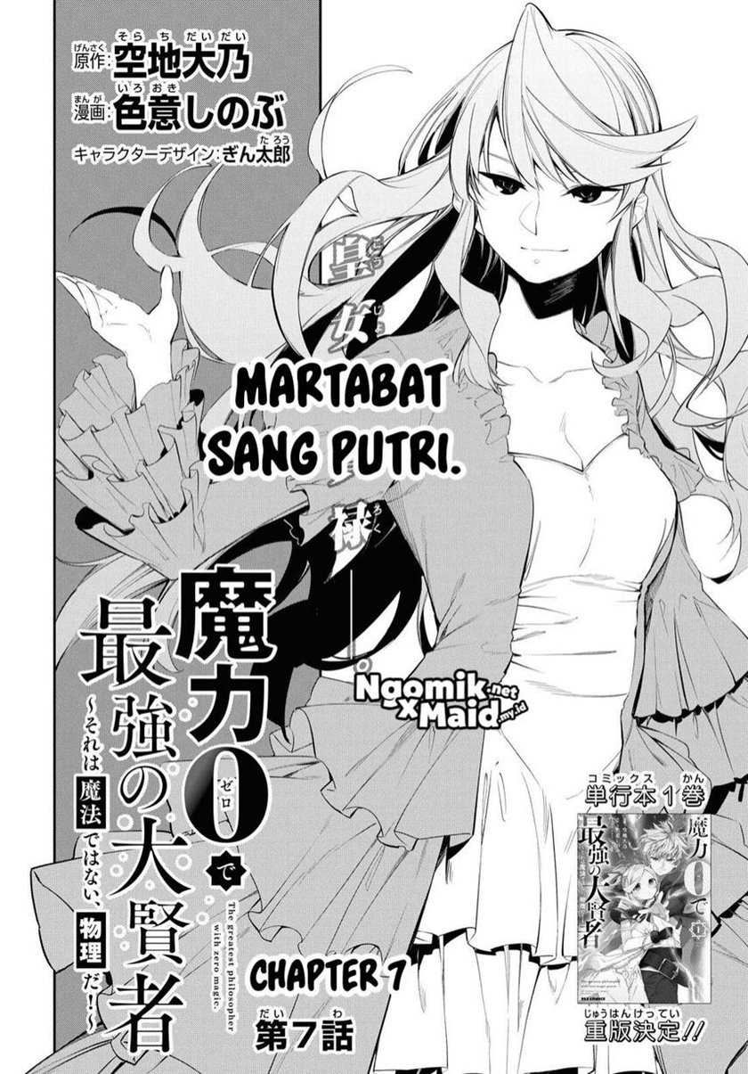 The Greatest Philosoper With Zero Magic Chapter 07 Gambar 3