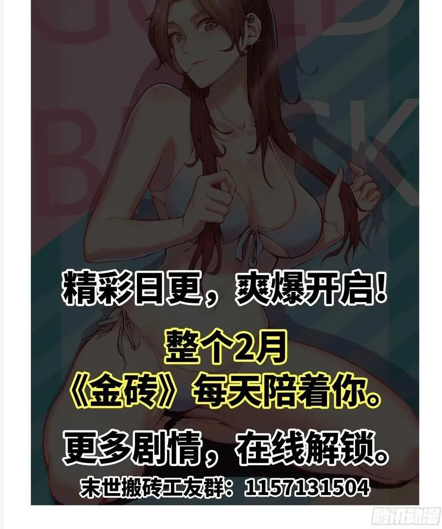 I Moved The BRICS In The Last Days Chapter 108 Gambar 26