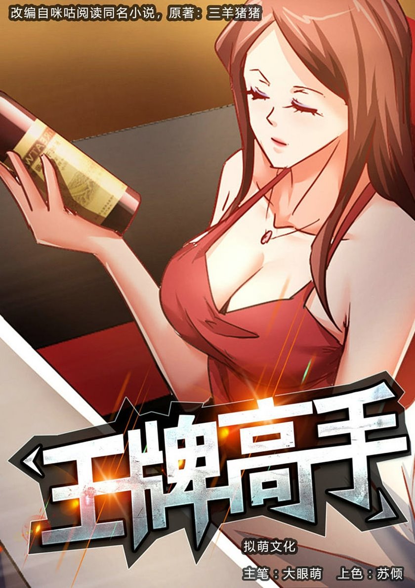 Baca  Ace Master Chapter 44 Gambar 2