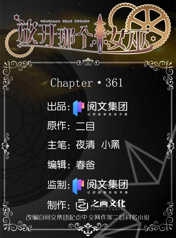 Baca  Release That Witch Chapter 361 Gambar 2
