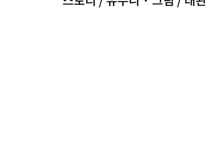 Quest Supremacy Chapter 16 Gambar 13