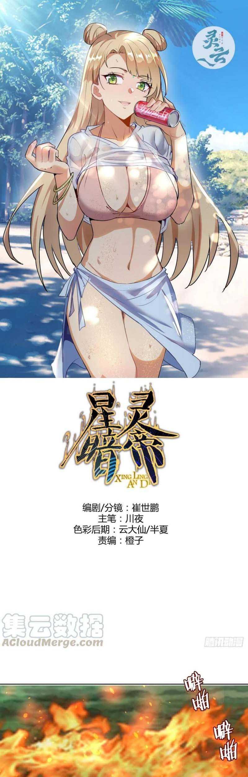 Baca  Dark Star Emperor Chapter 107 Gambar 2