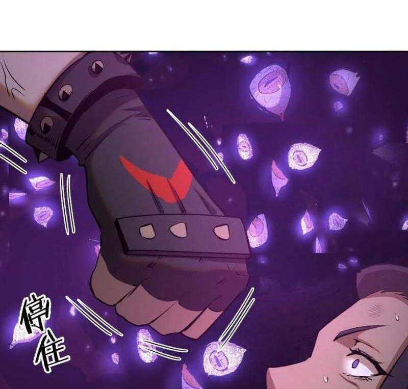 Dark Star Emperor Chapter 107 Gambar 10