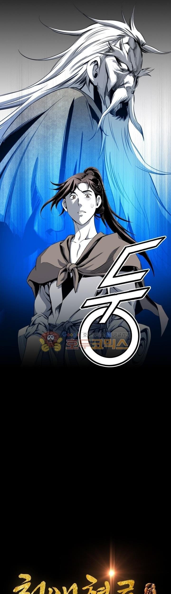 Way To Heaven Chapter 42 Gambar 5