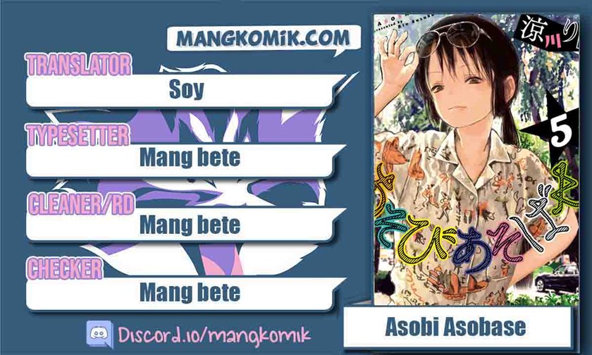 Asobi Asobase Chapter 49 1