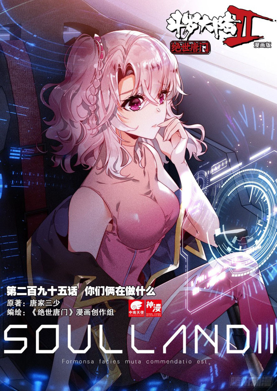 Soul Land 2 Chapter 294.1 Gambar 3
