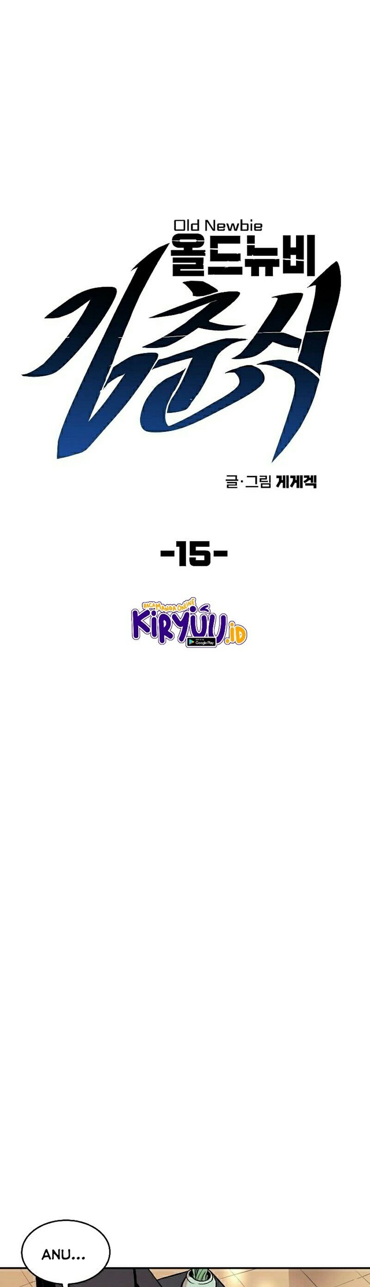 Old Newbie Kim ChunShik Chapter 15 Gambar 14