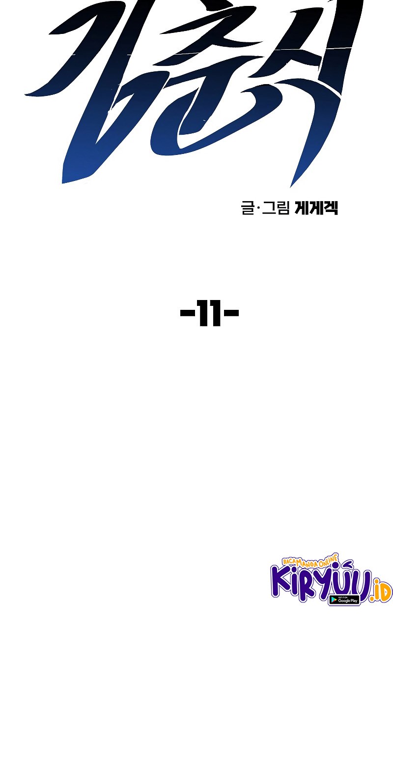 Old Newbie Kim ChunShik Chapter 11 Gambar 11
