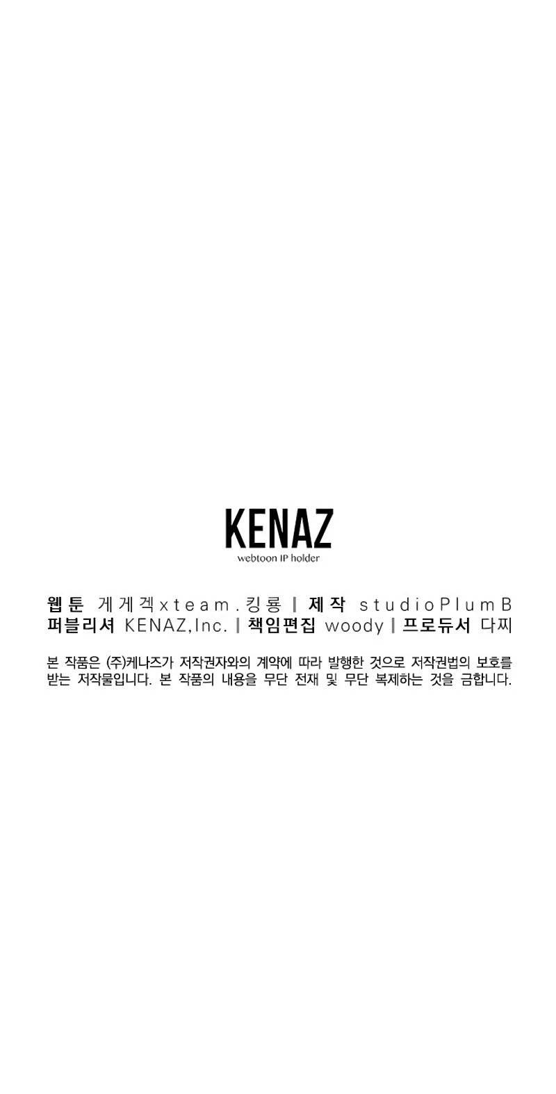 Old Newbie Kim ChunShik Chapter 10 Gambar 73