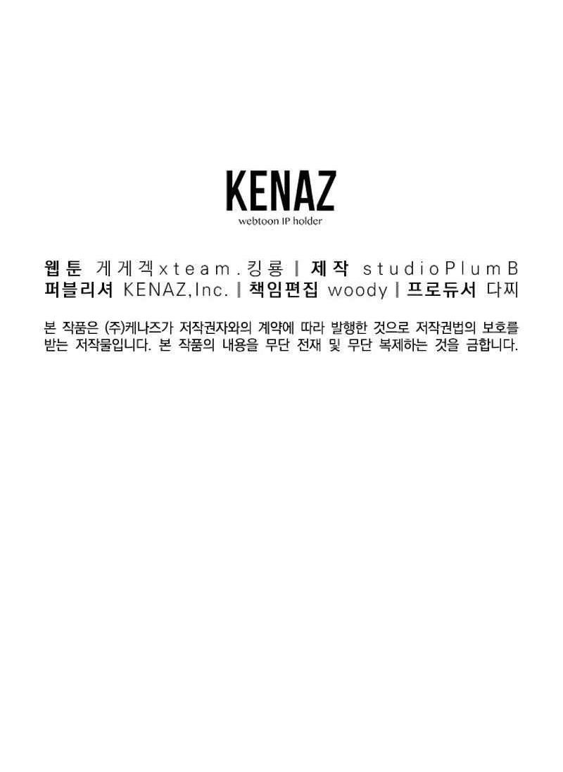 Old Newbie Kim ChunShik Chapter 02 Gambar 76