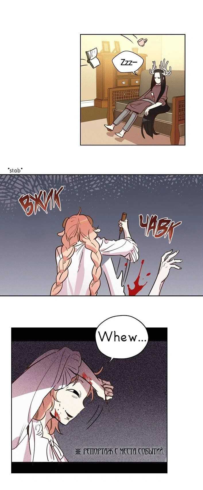 Wake Up, Warrior Chapter 3 Gambar 26