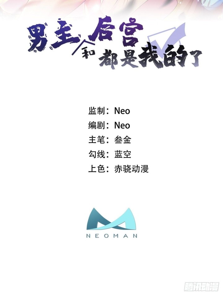 The Hero and The Harem are Mine Now Chapter 18 Gambar 3