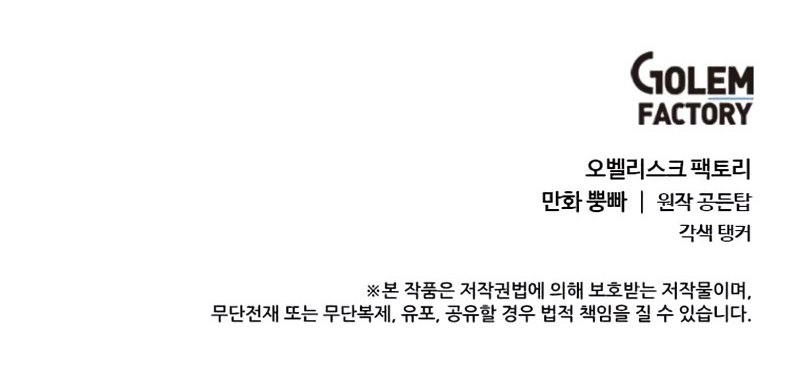 Estio Chapter 20 Gambar 66