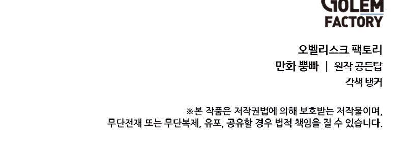 Estio Chapter 18 Gambar 64