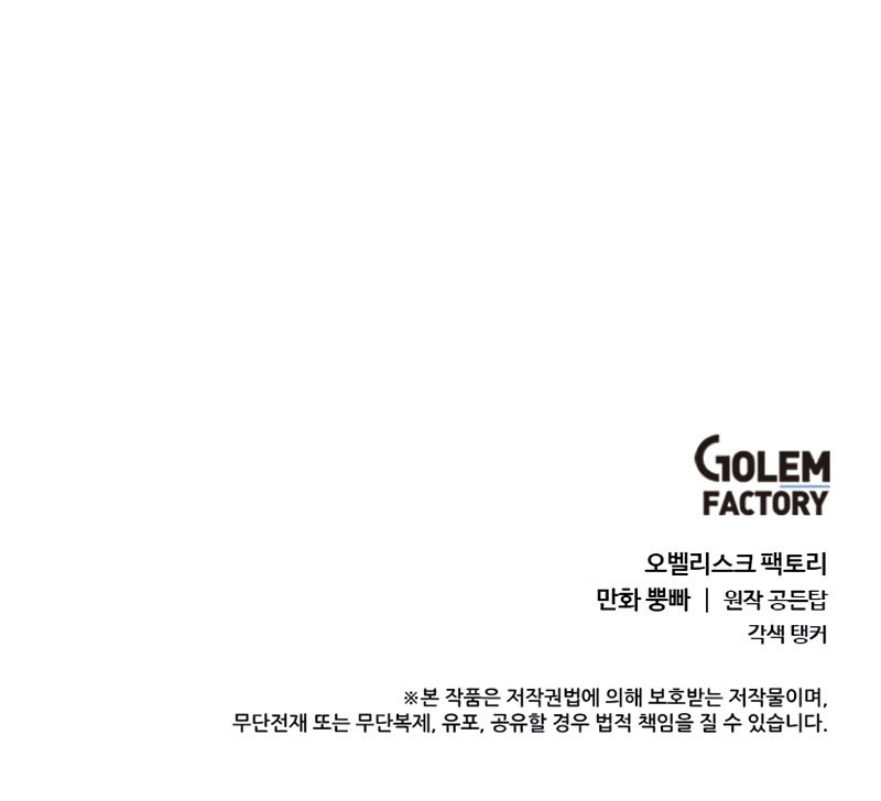 Estio Chapter 09 Gambar 66