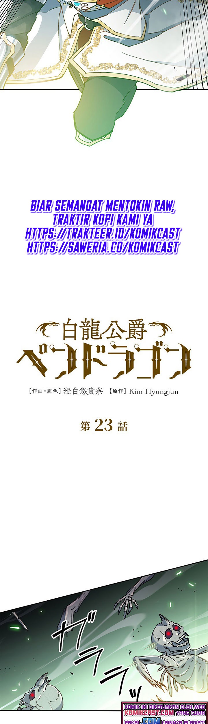 White Dragon Duke: Pendragon Chapter 23 Gambar 6