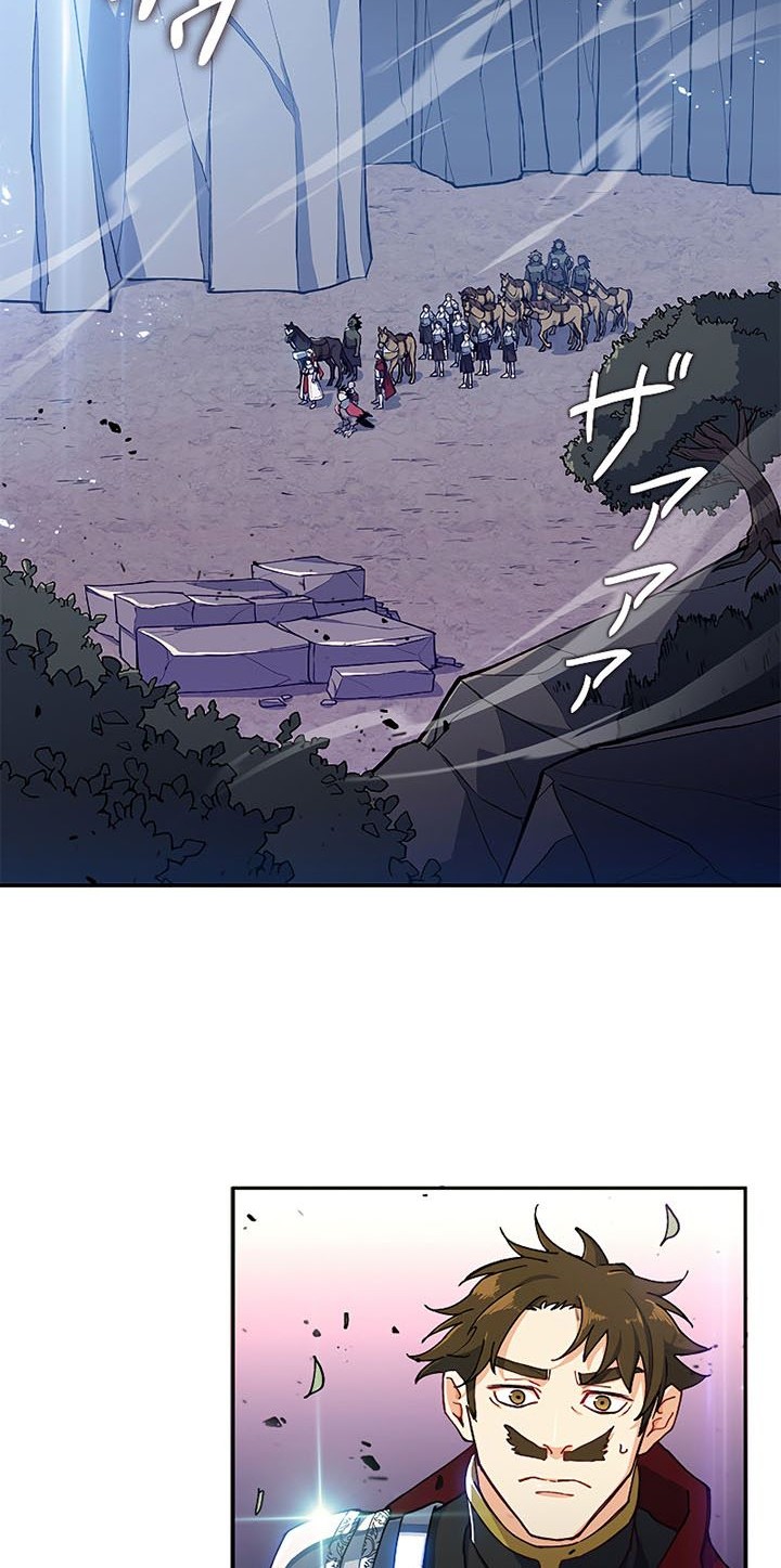 White Dragon Duke: Pendragon Chapter 20 Gambar 33