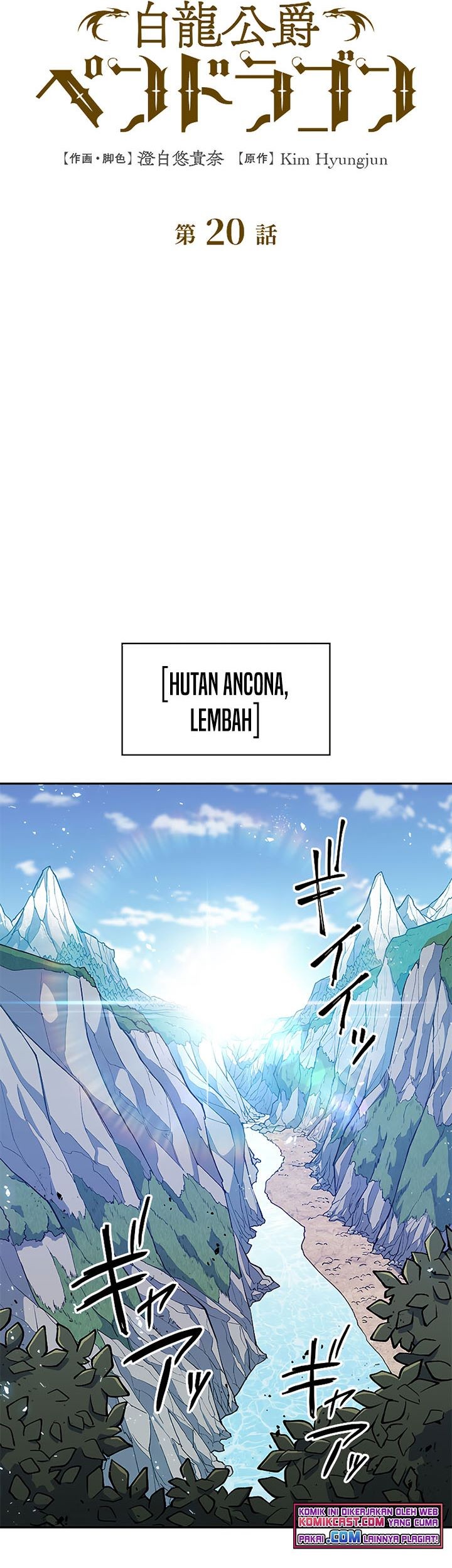 White Dragon Duke: Pendragon Chapter 20 Gambar 8