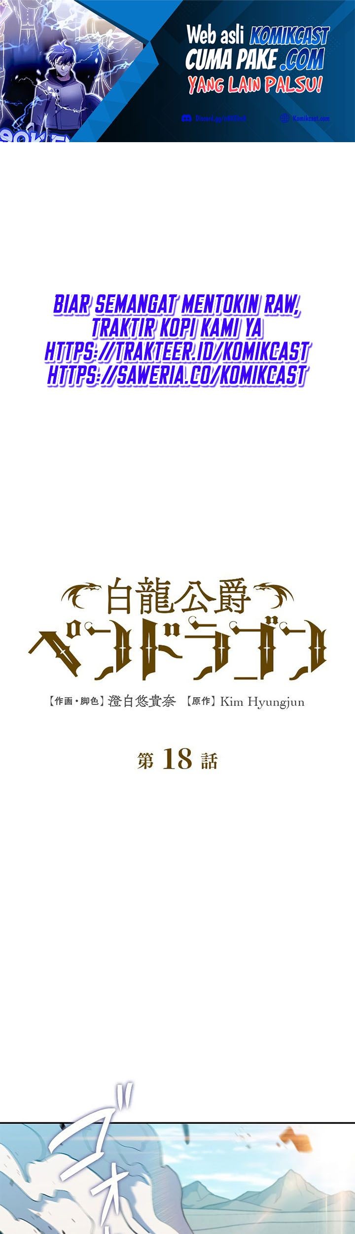 Baca  White Dragon Duke: Pendragon Chapter 18 Gambar 2