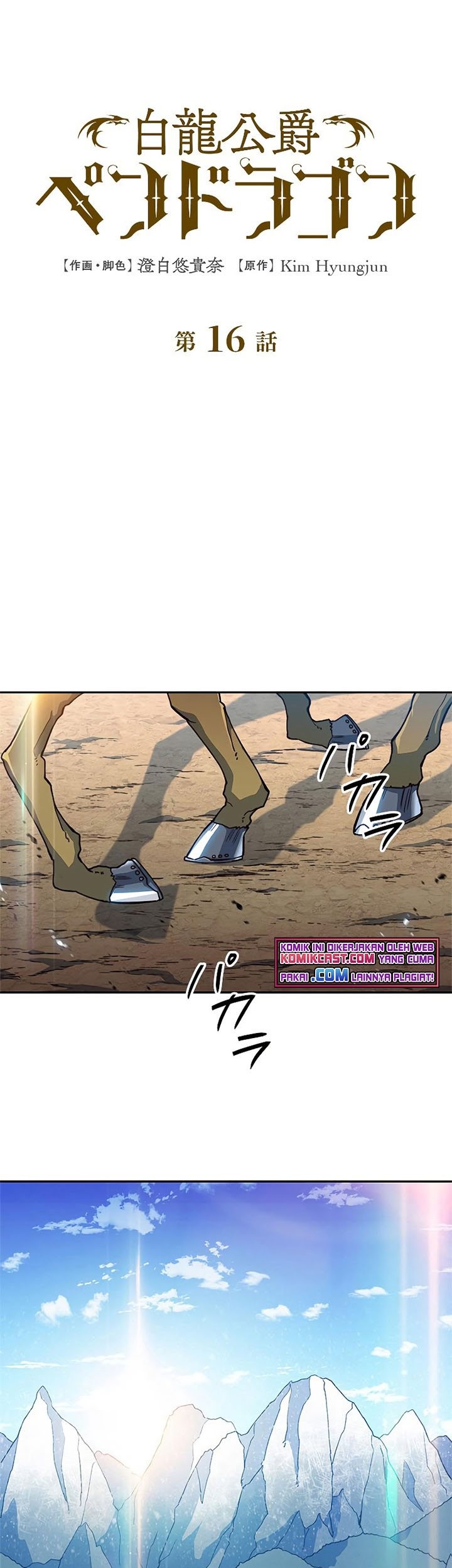 White Dragon Duke: Pendragon Chapter 16 Gambar 44