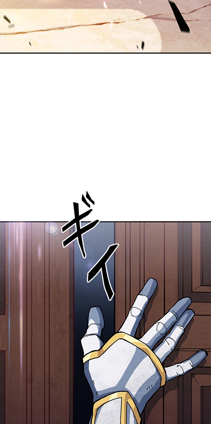 White Dragon Duke: Pendragon Chapter 15 Gambar 29