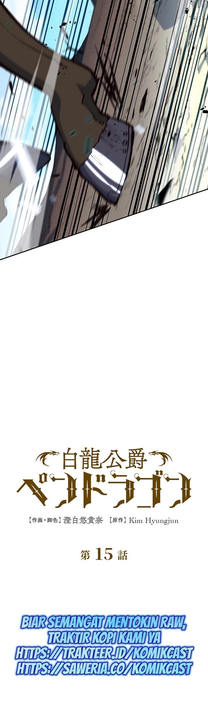 White Dragon Duke: Pendragon Chapter 15 Gambar 6