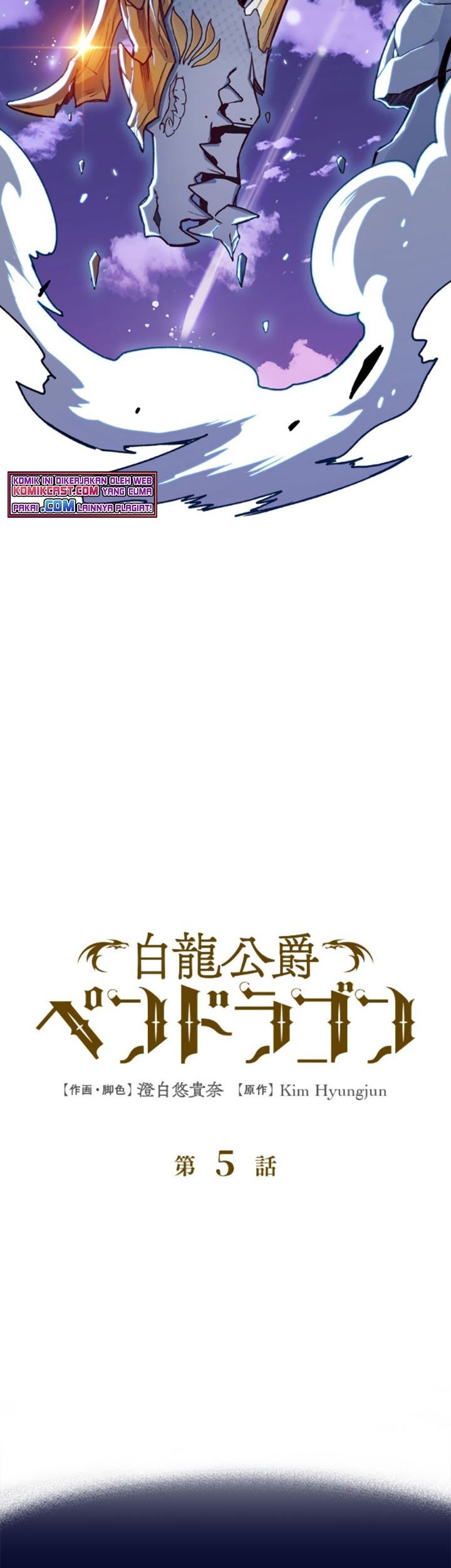 White Dragon Duke: Pendragon Chapter 05 Gambar 4