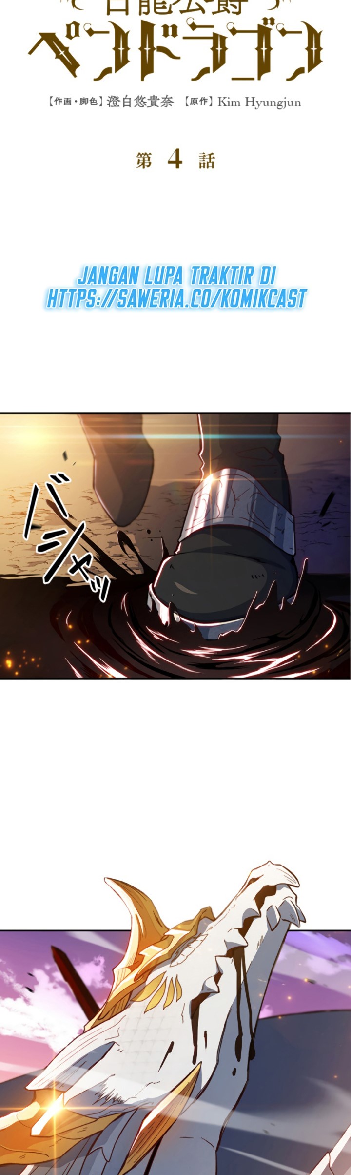 White Dragon Duke: Pendragon Chapter 04 Gambar 10