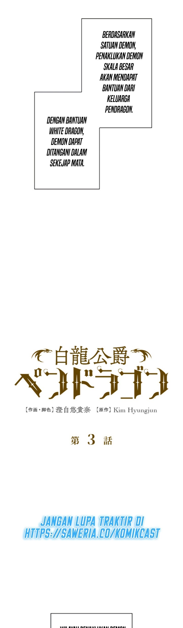 White Dragon Duke: Pendragon Chapter 03 Gambar 3