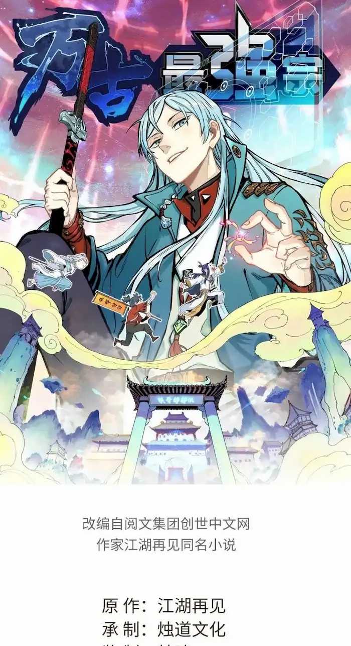 Baca  All Hail the Sect Leader Chapter 06 Gambar 2
