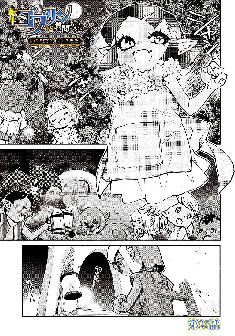 Baca Tensei Goblin da kedo Shitsumon aru? Chapter 37 Gambar 2