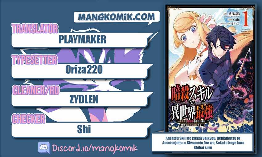 Baca Komik Ansatsu Skill de Isekai Saikyou: Renkinjutsu to Ansatsujutsu o Kiwameta Ore wa, Sekai o Kage kara Shihai suru Chapter 05.2 Gambar 1
