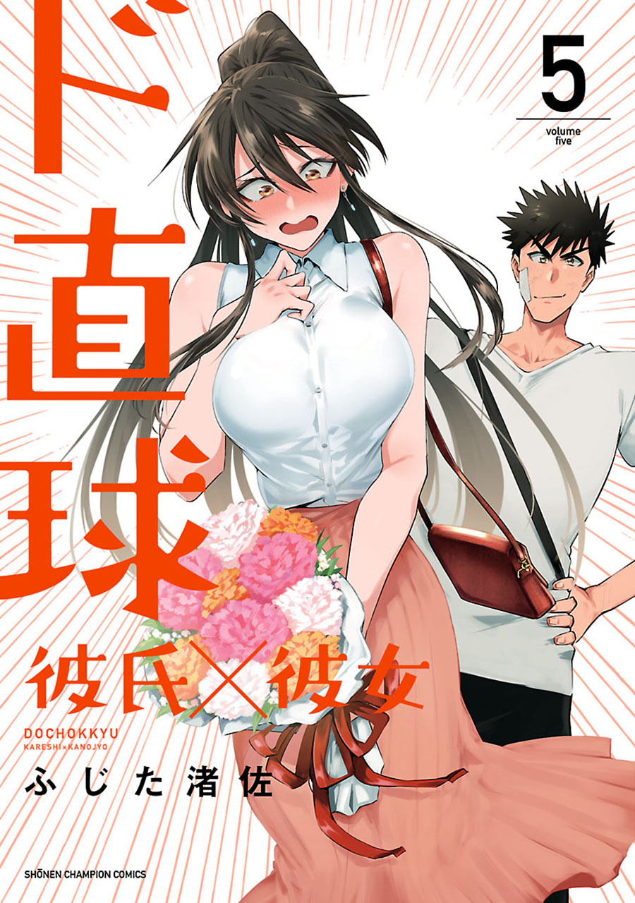 Baca Do Chokkyuu Kareshi x Kanojo Chapter 29.5 Gambar 2