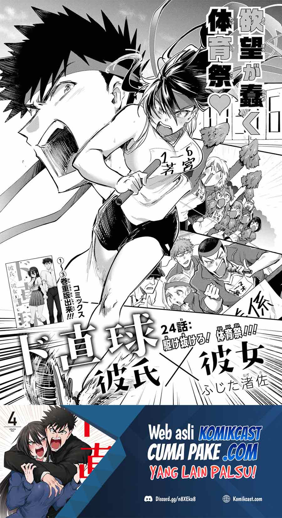Baca  Do Chokkyuu Kareshi x Kanojo Chapter 24 Gambar 2