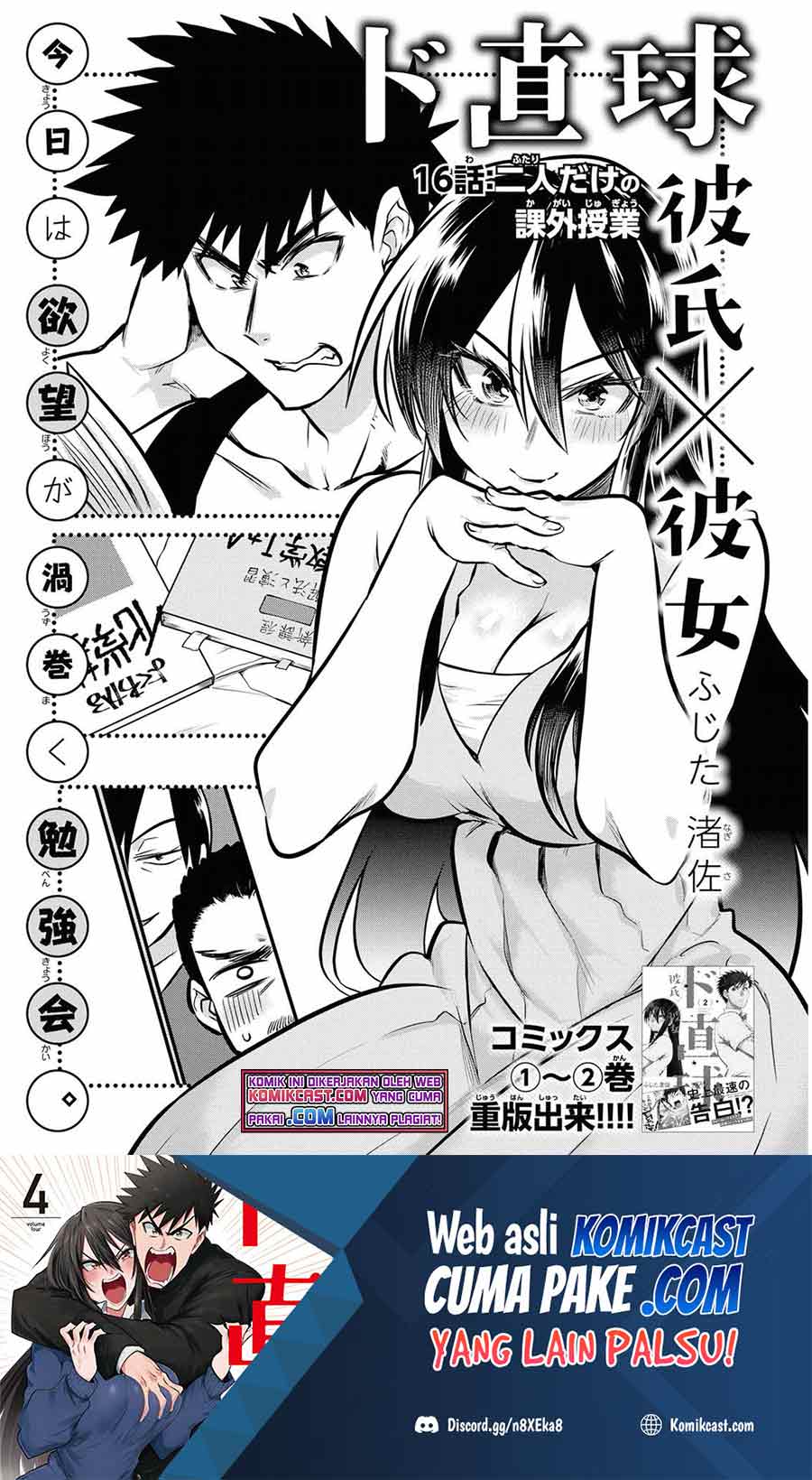 Baca Do Chokkyuu Kareshi x Kanojo Chapter 16 Gambar 2