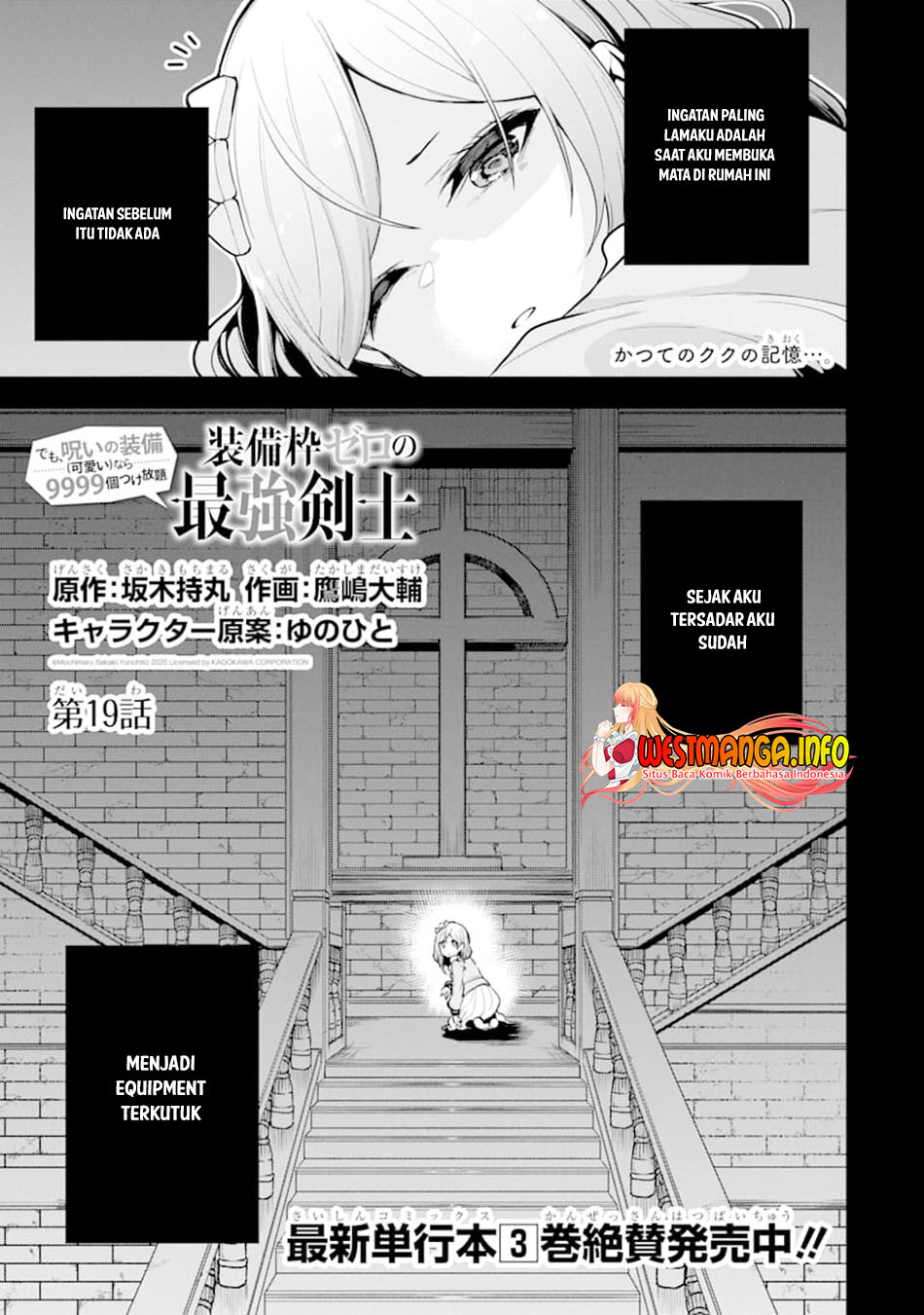 Baca Sobiwaku Zero No Saikyou Kenshi Demo, Noroi No Soubi (kawai) Nara 9999-ko Tsuke-hodai Chapter 19 Gambar 2