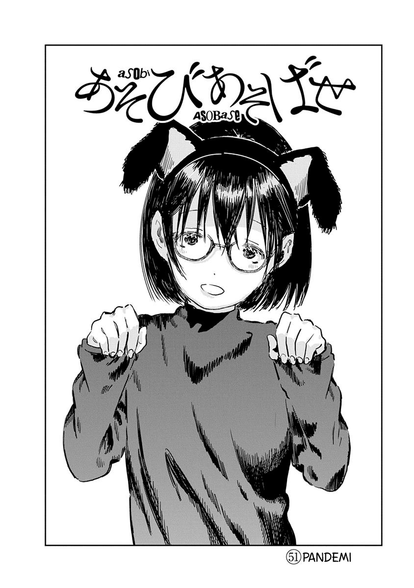 Asobi Asobase Chapter 51 4
