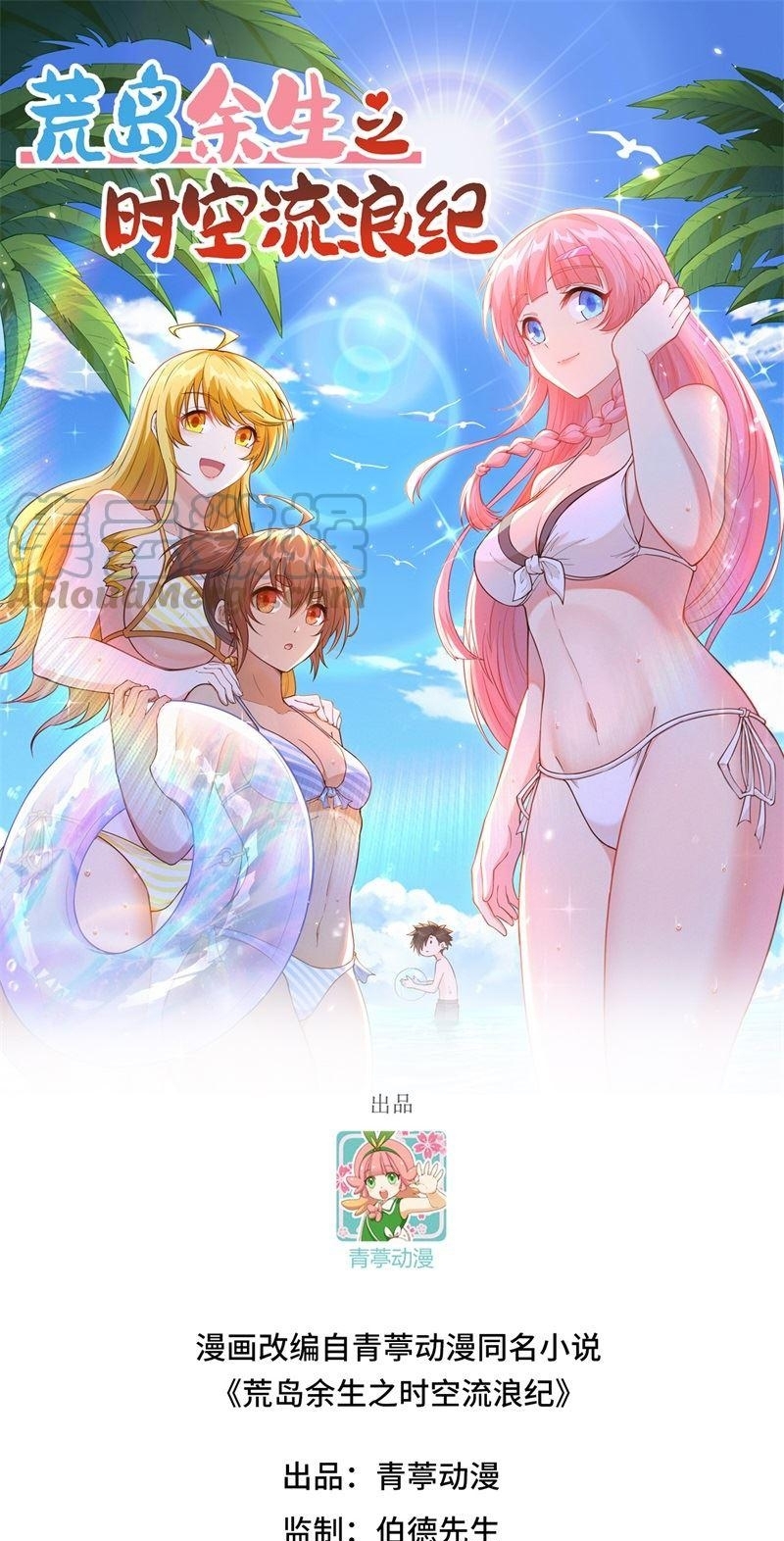 Baca  The Rest of My Life on the Desert Island Chapter 149 Gambar 2