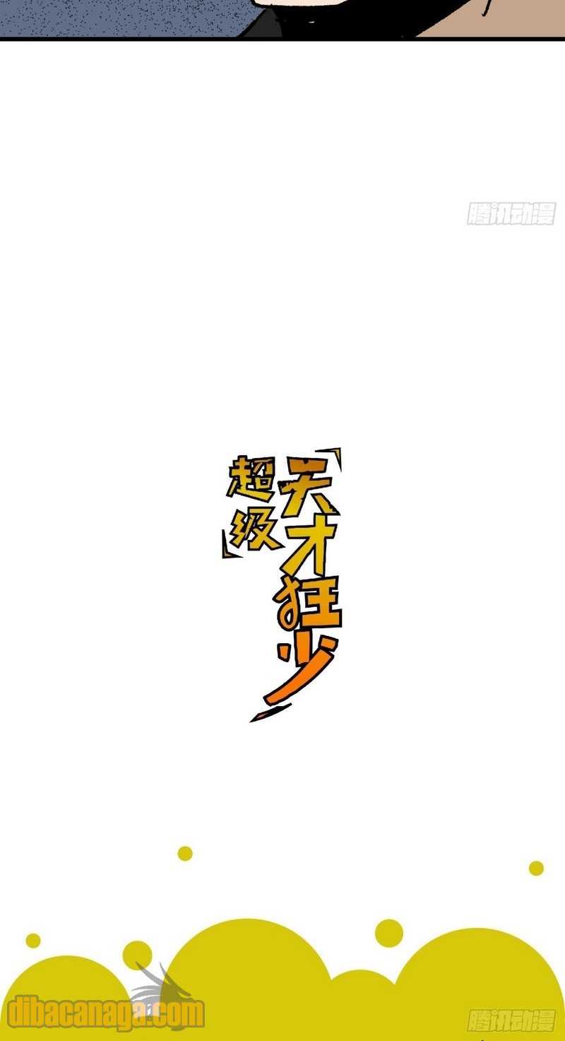 Super Genius Material Chapter 43 Gambar 29