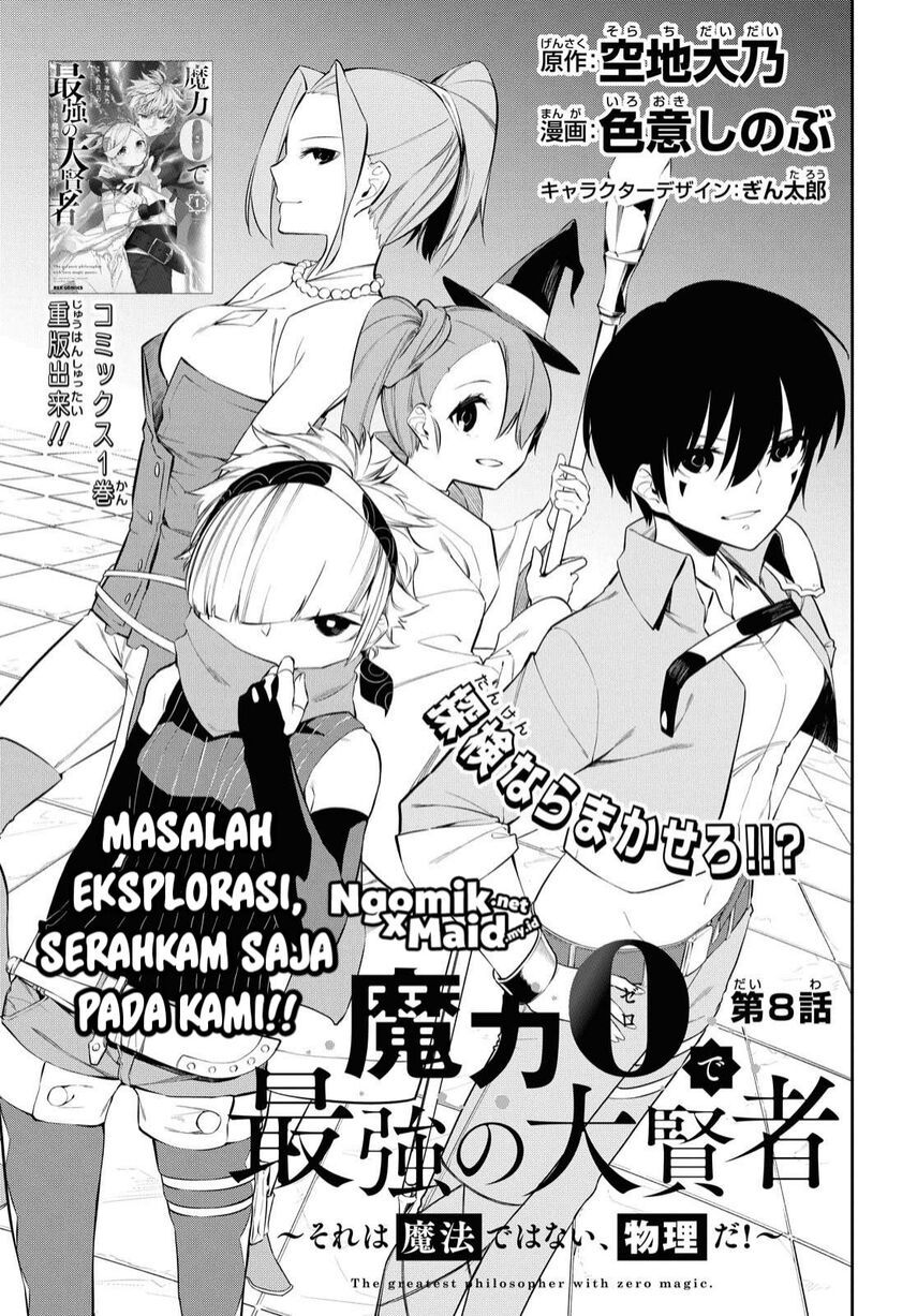 The Greatest Philosoper With Zero Magic Chapter 08 Gambar 6